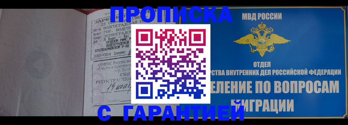 временная регистрация недорого в Немане