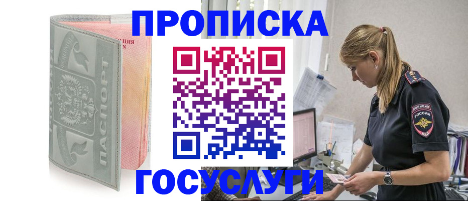 прописка для кредита в Немане